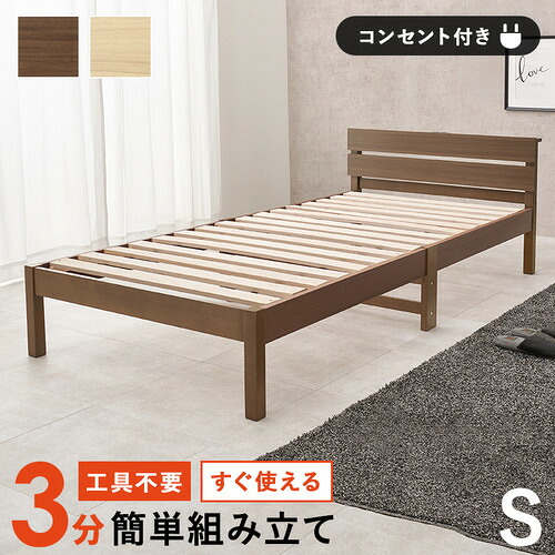 萩原 WB-7802S-BR 組立簡単 シングルベッド ブラウン|イーウェルネス店