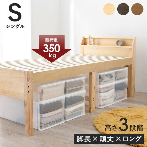 萩原 MB-5166S-NA シングルミドルベッド ナチュラル｜イーウェルネス店