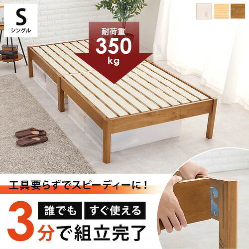 萩原 MB-5145SLBR 組立簡単 シングルベッド ライトブラウン｜イーウェルネス店