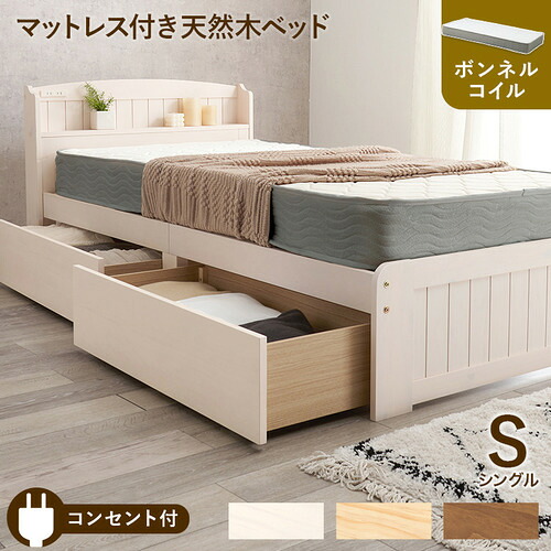 萩原 MB-5039SWS3301 マットレス付シングルベッド ホワイトウォッシュ｜イーウェルネス店