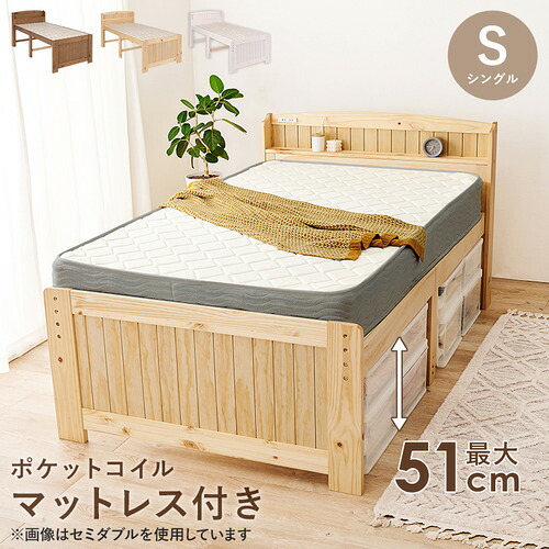萩原 MB-5916SNA3302 マットレス付シングルベッド ナチュラル｜イーウェルネス店