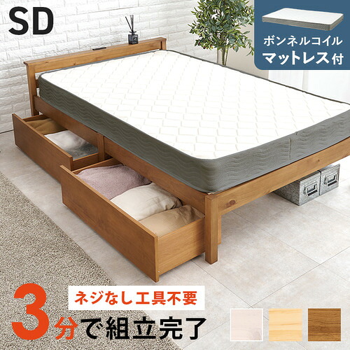 萩原 MB-5150SD-LBR3301HS 組立簡単 マットレス・引出し付セミダブルベッド ライトブラウン｜イーウェルネス店