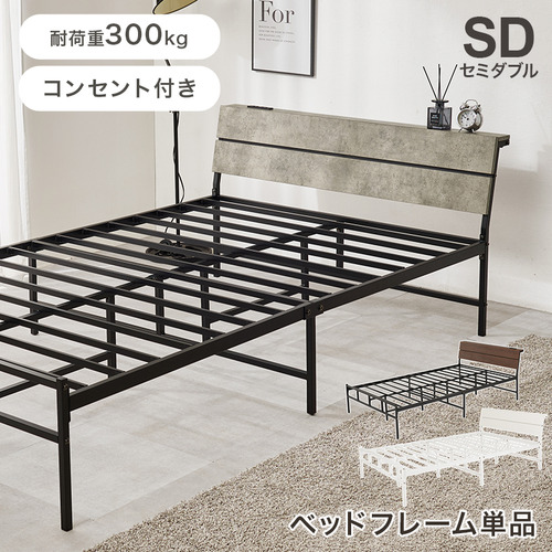 萩原 KH-3074SDMGY セミダブルベッド グレー|イーウェルネス店