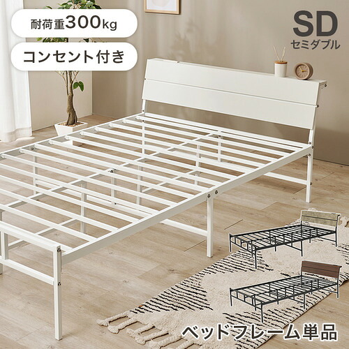 萩原 KH-3074SDWH セミダブルベッド ホワイト|イーウェルネス店
