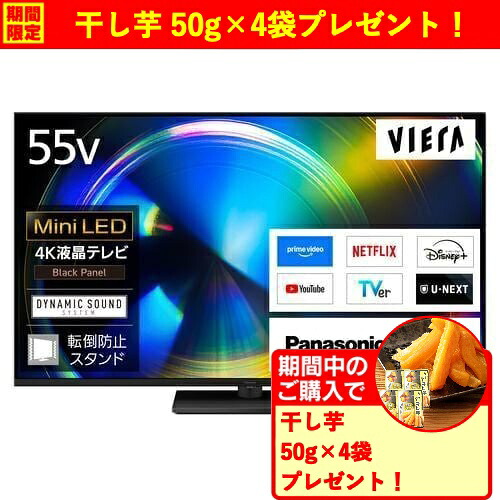 【無料長日月引き請ける】パナソニック TV-55W93C 55V型 4K液晶テレビ受像機 ミニLEDうしろ側ともし火積み上げる 地上デジ・110度CS・BS4K／110度CS4Kラジオ受信機内蔵