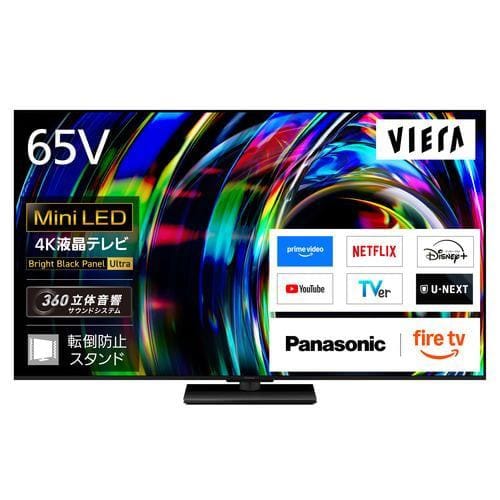 【無料長日月引きうける】パナソニック TV-65W97C 65V型 4K液晶テレビ受像機 ミニLEDうしろ側点火装置積み上げる 地上デジ・110度CS・BS4K／110度CS4Kラジオ受信機内蔵