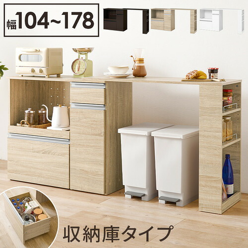 萩原 VKC-7155NAOS 伸縮キッチンカウンター(収納庫タイプ) ナチュラル|イーウェルネス店