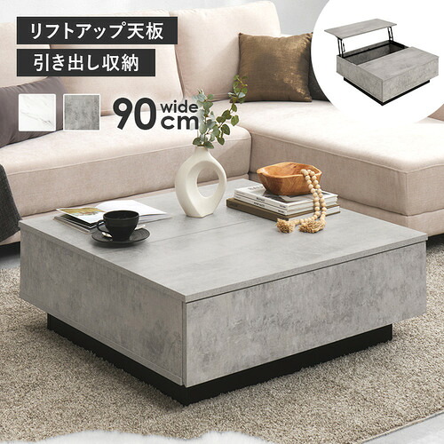 萩原 VKT-7265MGY テーブル マーブルグレー｜イーウェルネス店