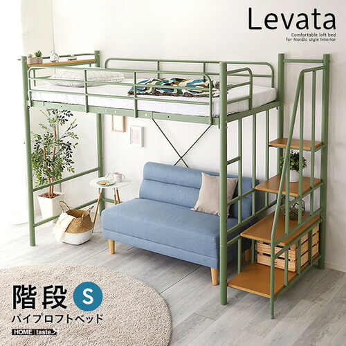 ホームテイスト HOHT70-102--WH 北欧インテリア 階段付き パイプロフトベッド【Levata-レヴァター】 ホワイト｜イーウェルネス店