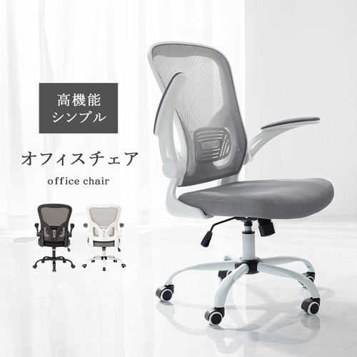 萩原 LHC-4411GY オフィスチェア グレー｜イーウェルネス店