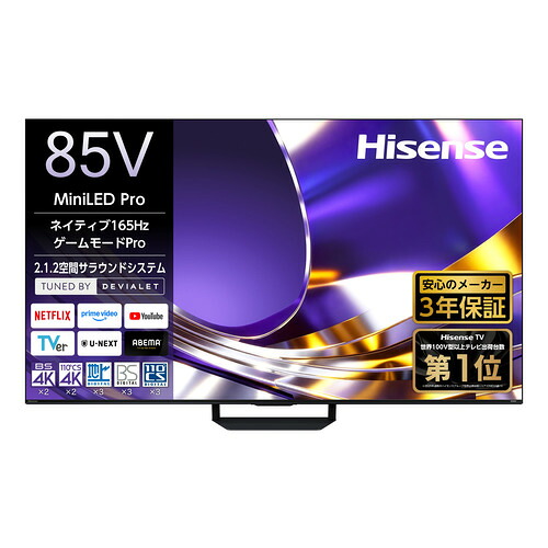 【無料長期保証】ハイセンス 85U8S 85V型 MiniLED 4K液晶テレビ 2.1.2ch音響システム搭載 地上デジ・BS 4K／110 度CS 4Kチューナー内蔵｜イーウェルネス店