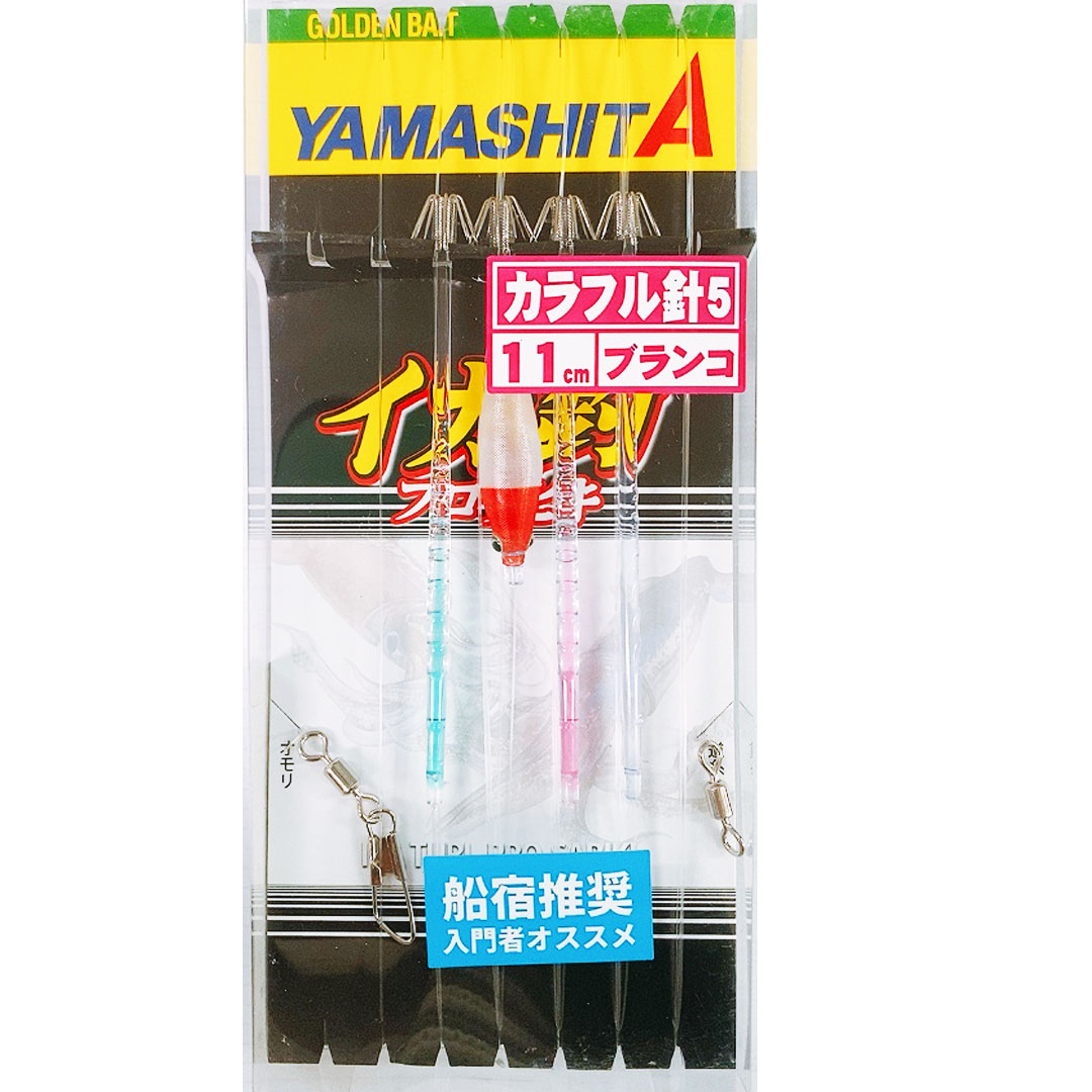 ヤマシタ　ダイワ　イカ釣りセット　プロサビキなど Amazon | ヤマシタ(YAMASHITA) イカ釣プロサビキ KR 11-1 5本