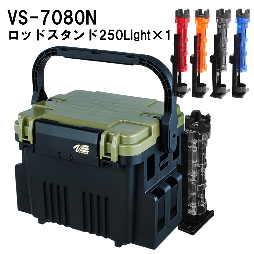 販売実績No.1 メイホウMEIHO VS-7080N BM-250LIGHT×1 タックルボックス