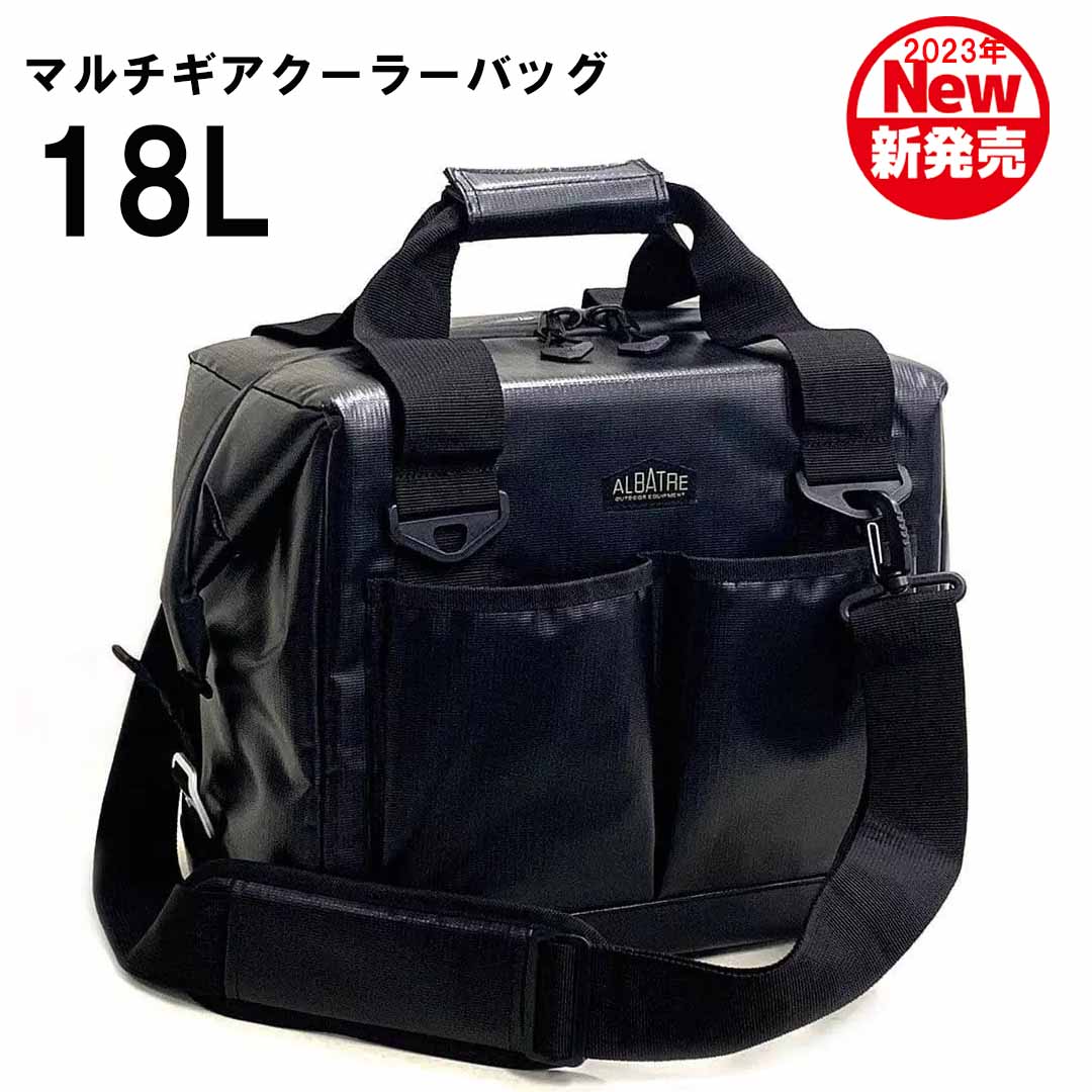 アルバートルALBATRE　 AL-CB180T　18L　 ターポリン　マルチソフトクーラーバッグ