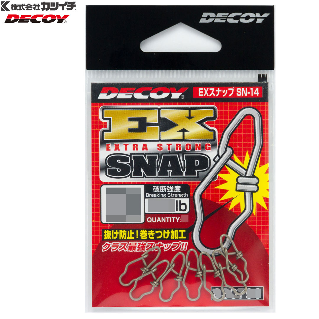 カツイチ DECOY EXスナップ EX SNAP SN-14 スナップ 仕掛け