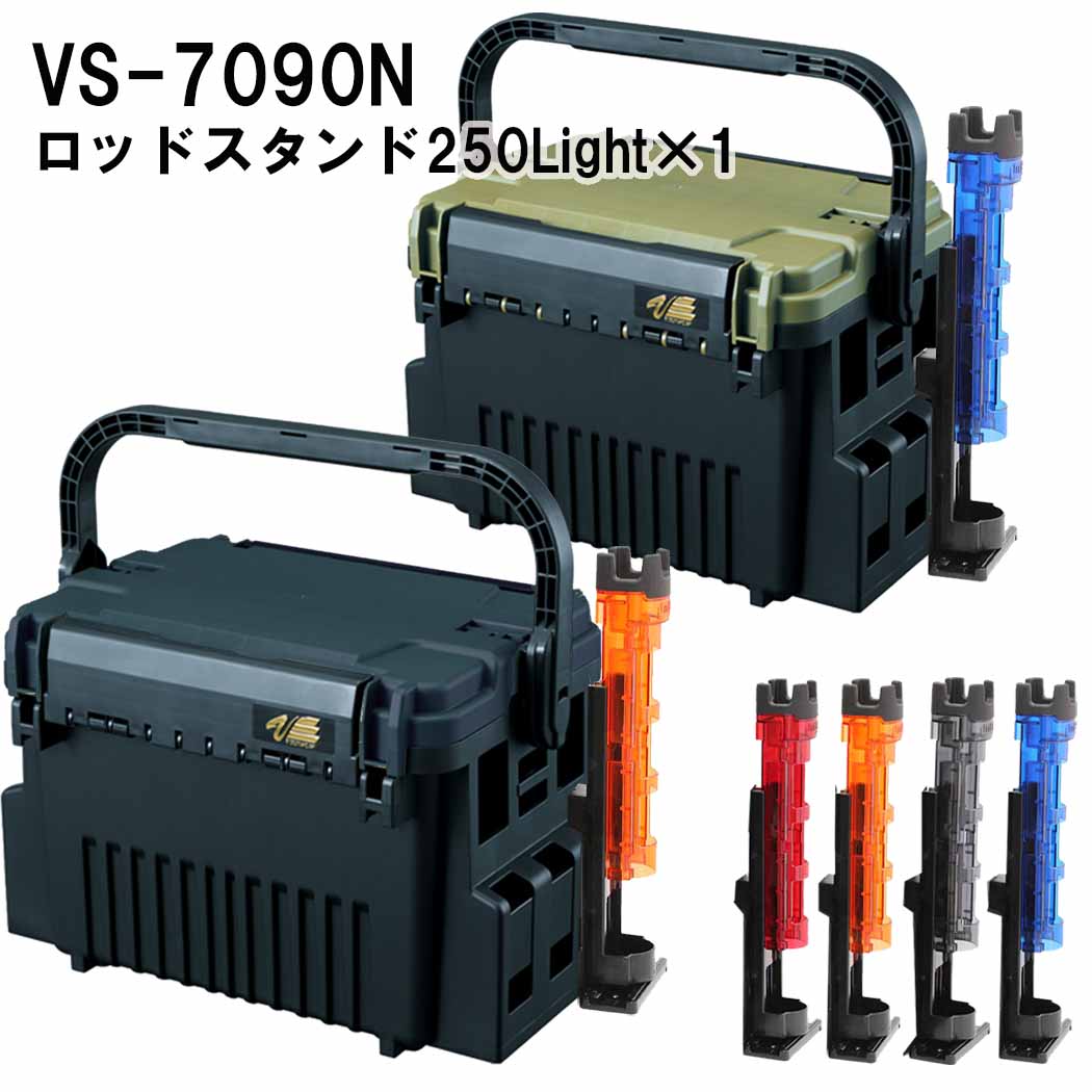 メイホウMEIHO VS-7090N BM-250LIGHT×1 タックルボックス席+極点照明ランプ1台書き割り座れるタックルBOX【 貨物輸送無料 ( 北海道・沖縄除く )】