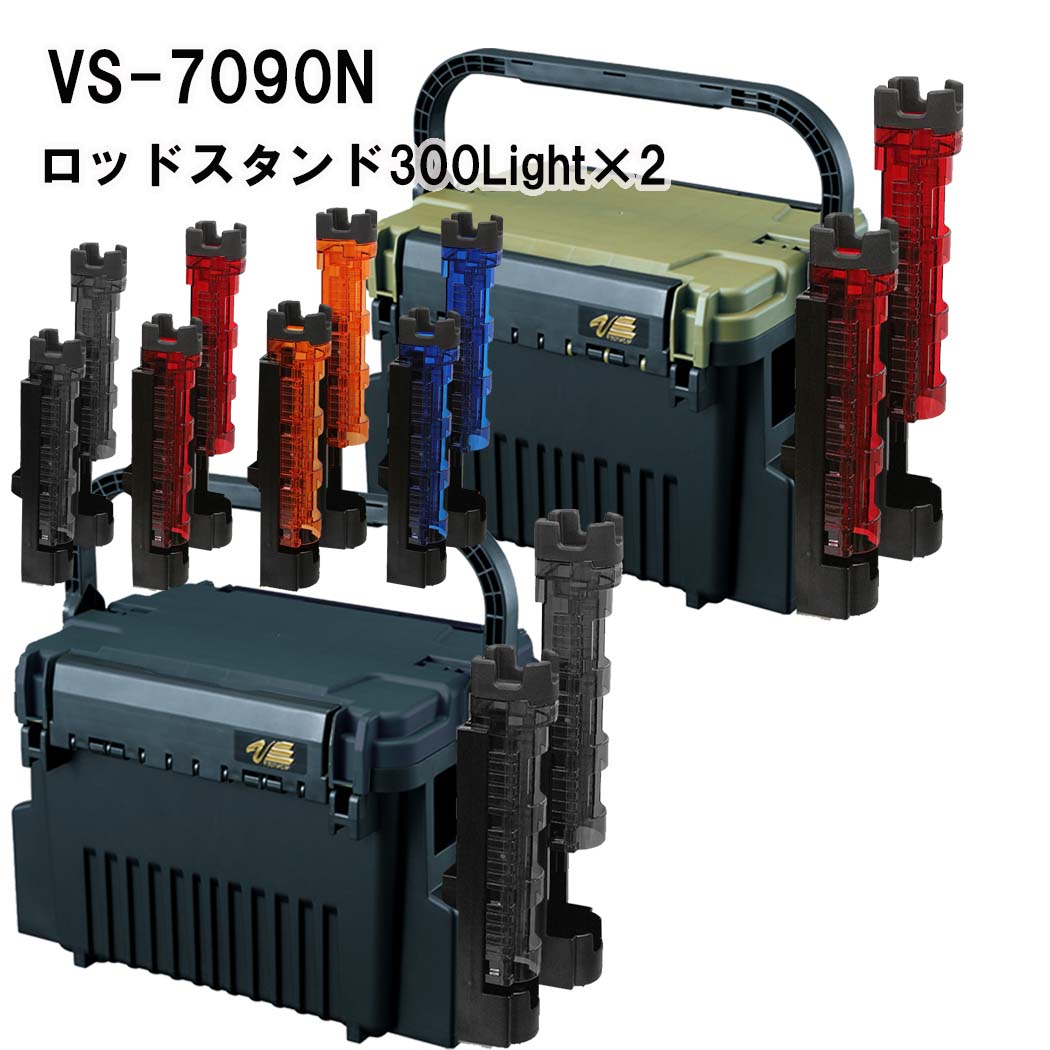 メイホウMEIHO VS-7090N BM-300LIGHT×2 タックルボックス席+極点照明ランプ２台書き割り【 貨物輸送無料 ( 北海道・沖縄除く )】
