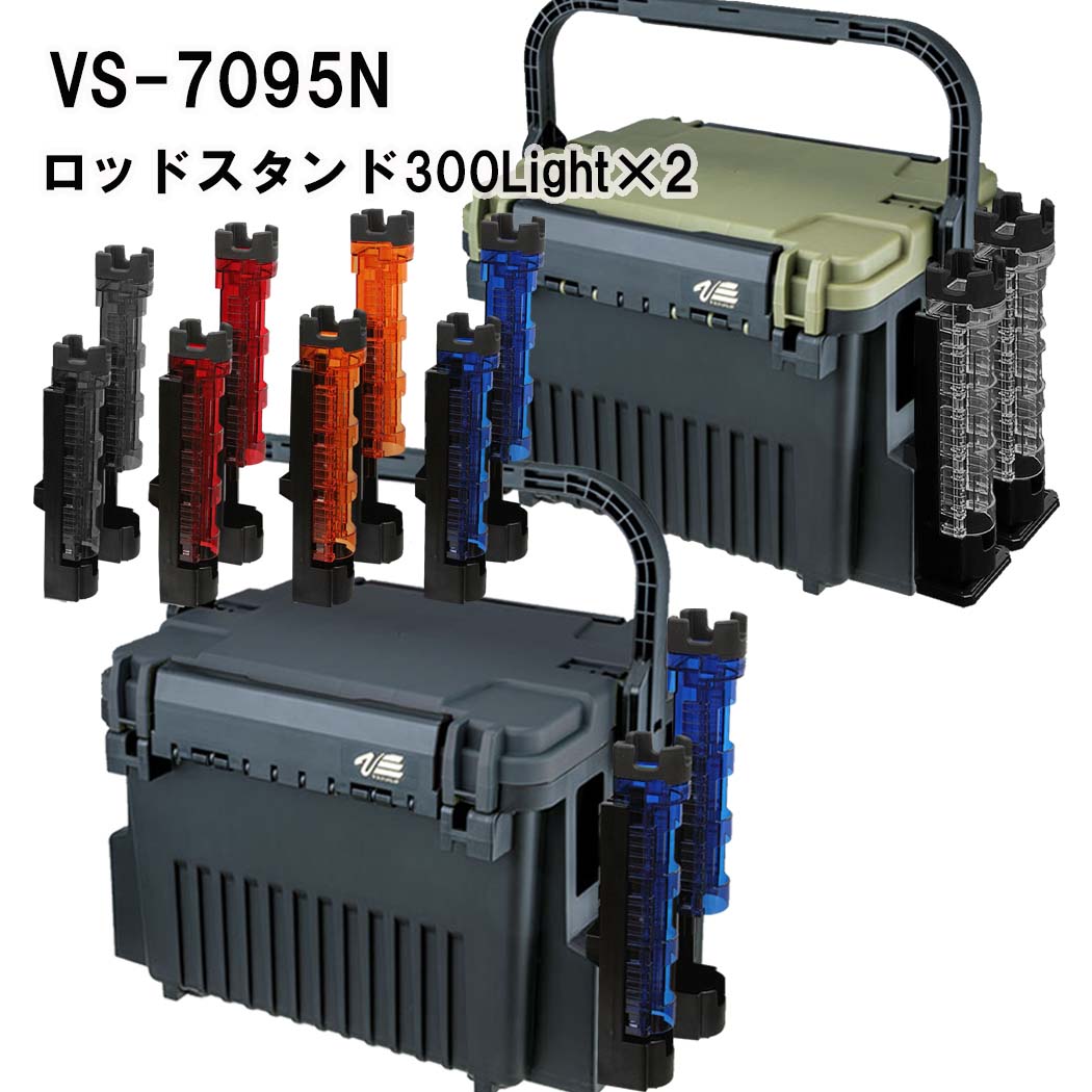 楽天市場】メイホウMEIHO VS-7090N BM-300LIGHT×1 タックルボックス+ロッドスタンド１台セット【 送料無料 (  北海道・沖縄除く )】 : ウエストコースト アウトドアShop