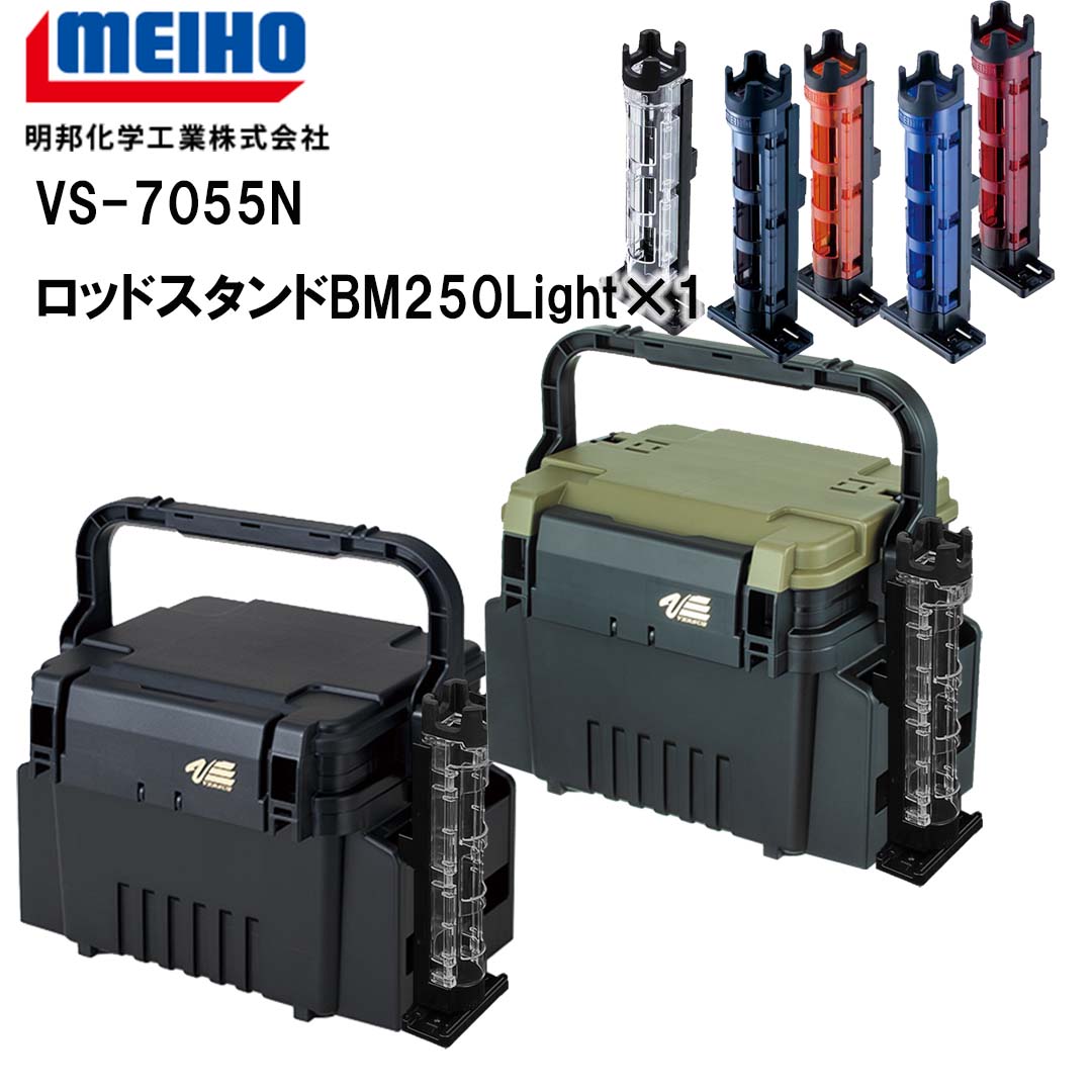 【楽天市場】メイホウ MEIHO VS-7080 座れるコンパクトタックル 