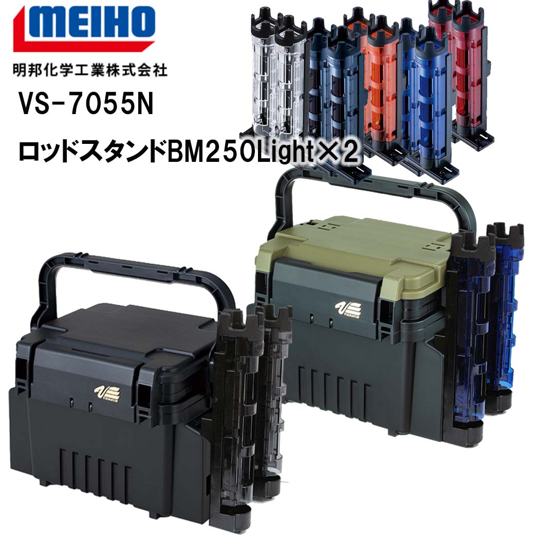 楽天市場】メイホウ MEIHO VS-7080 座れるコンパクトタックルボックス 