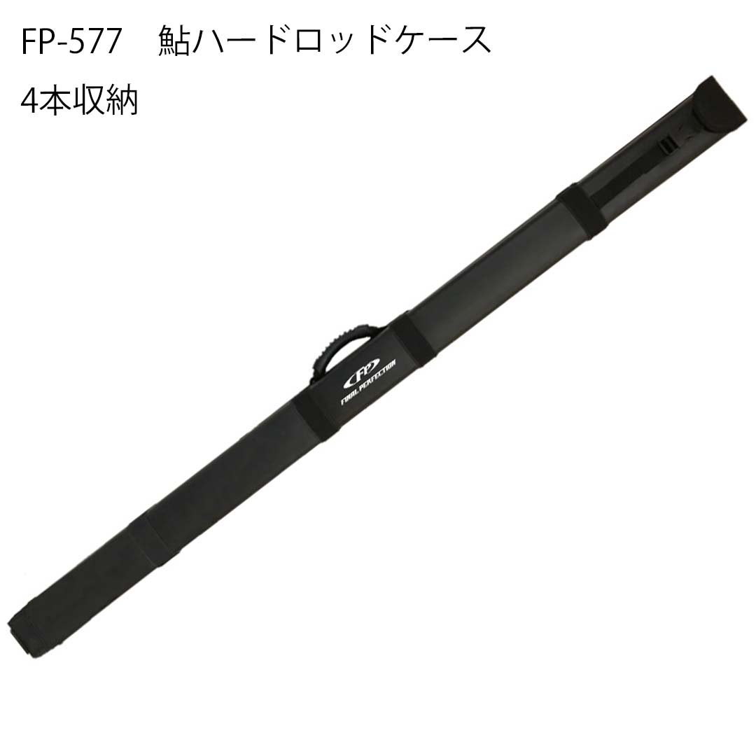SHIMOTSUKE シモツケ　ロッドケース　鮎釣り Amazon | シモツケ(Shimotsuke) 鮎ロッドカバー 123~150cm L
