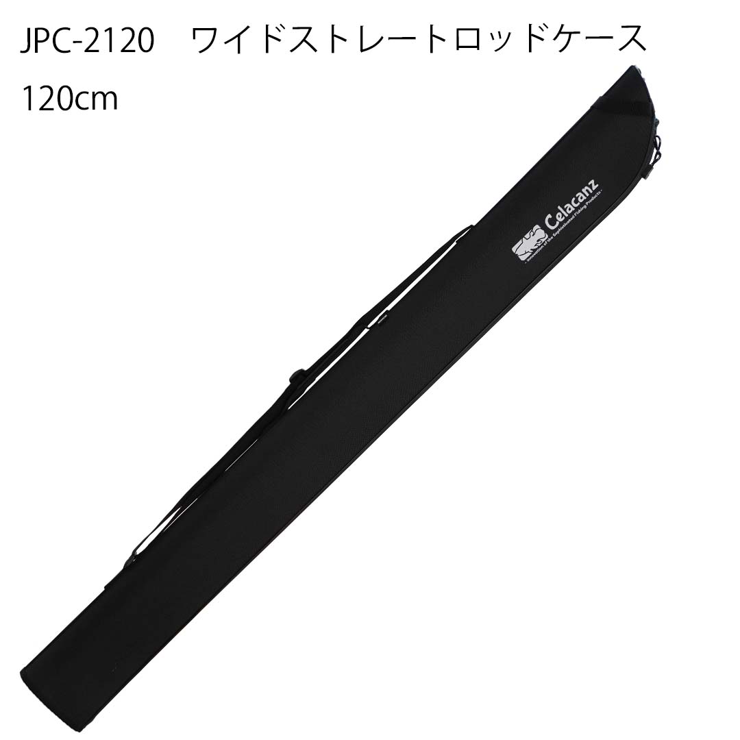 楽天市場】エクセルX'SELL JPC-2120 120cm ワイドストレートロッド