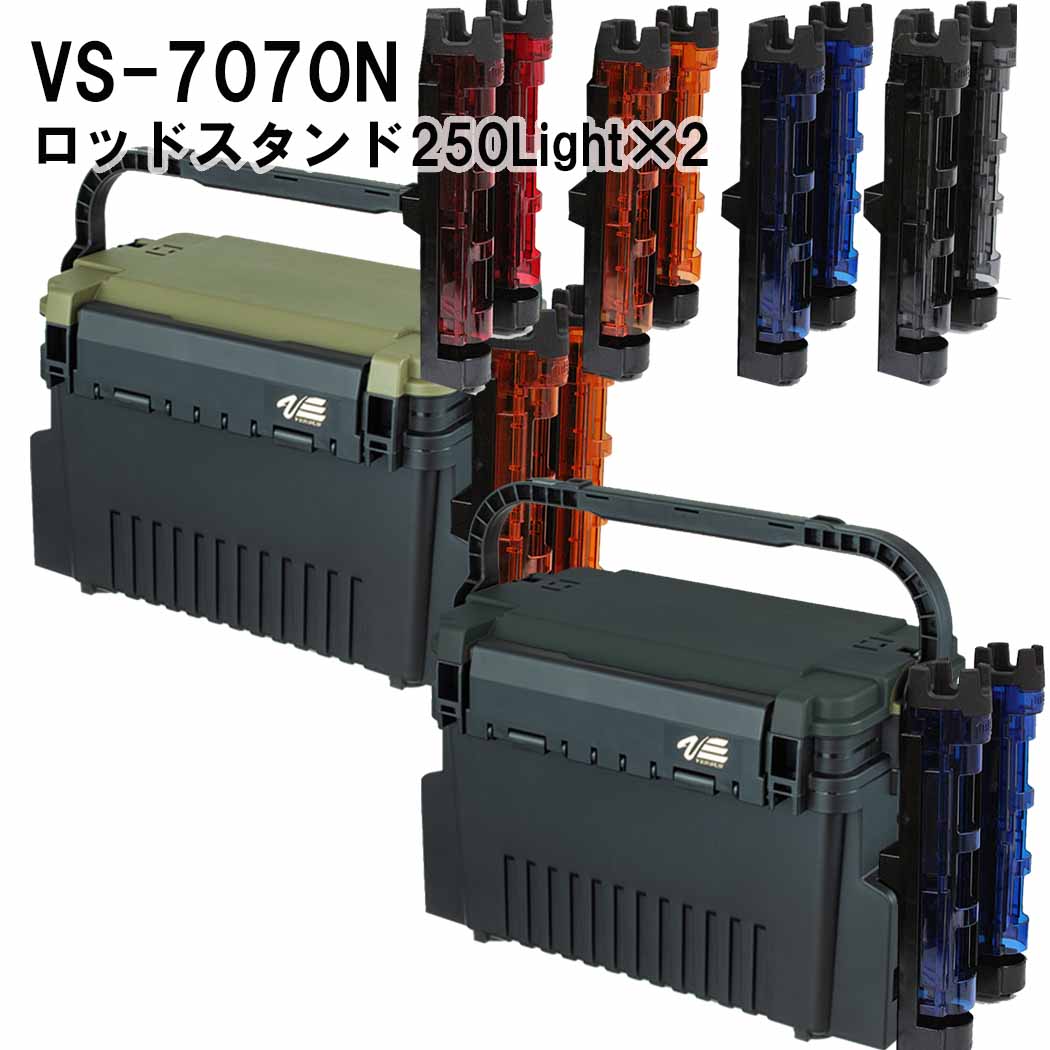 メイホウMEIHO VS-7070N BM-250LIGHT×2 タックルボックス席+極点照明ランプ2台書き割り貨物輸送無料【北海道・沖縄を除く】