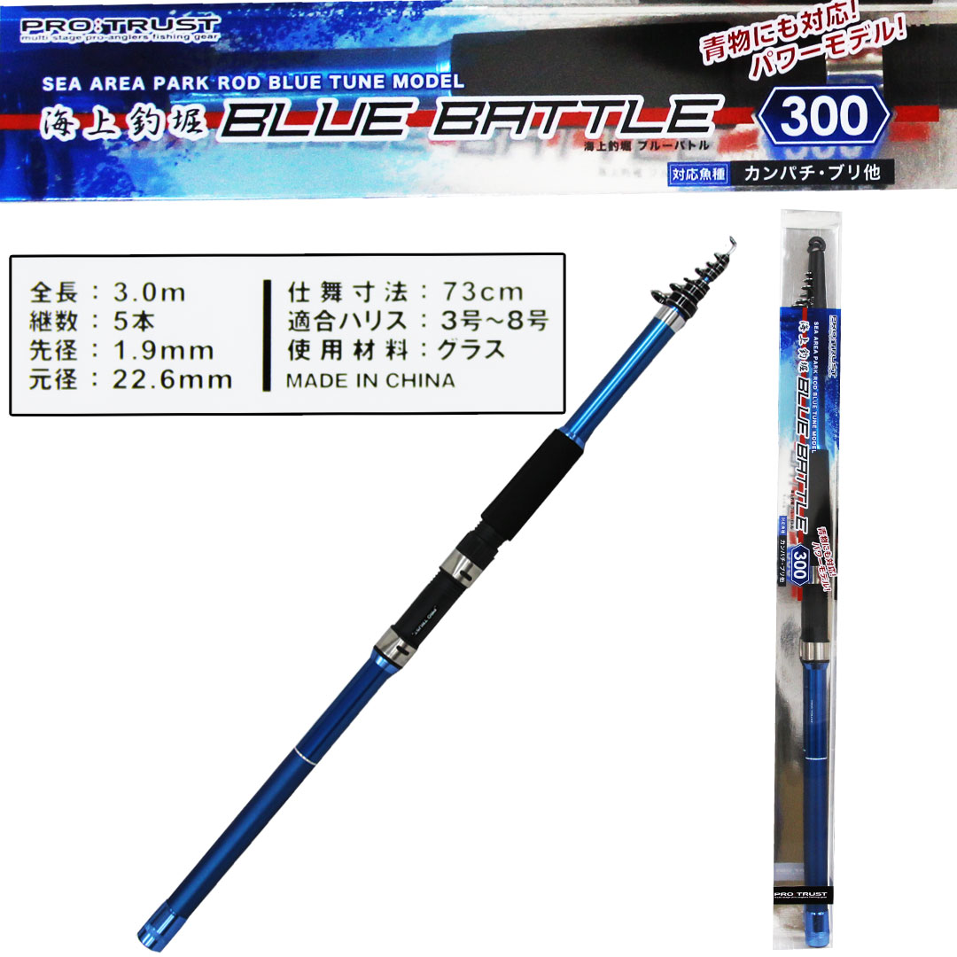 新品 青物狙い 海上釣堀直行セット Blue Battle300 Fire Spin Em3500 青物海上釣堀セット13号 あす楽 50 Off Reltexir Com