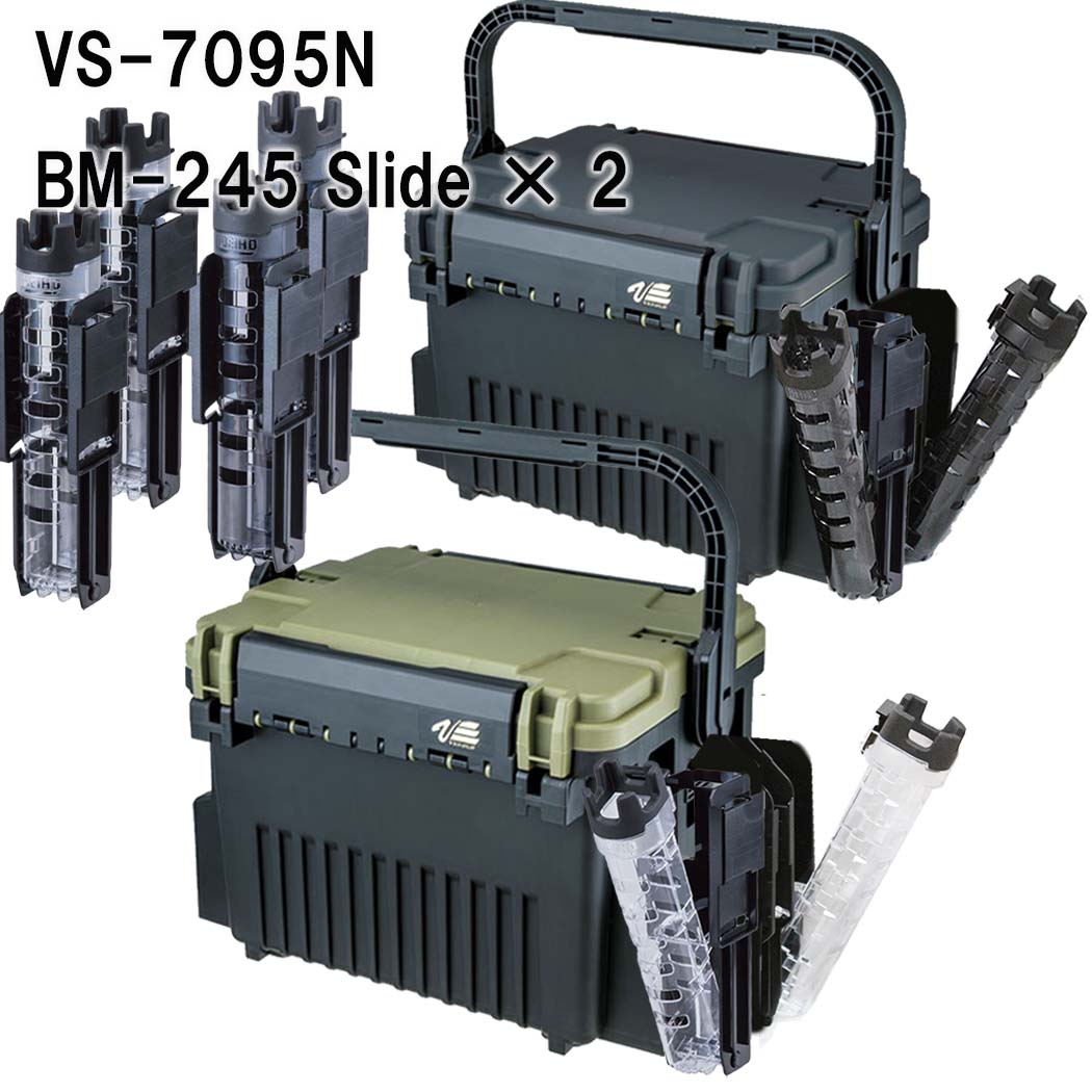 メイホウMEIHO　VS-7095N　BM-245 Slide&times;2　タックルボックス+ロッドスタンド2台セット　｜ウエストコースト アウトドアShop