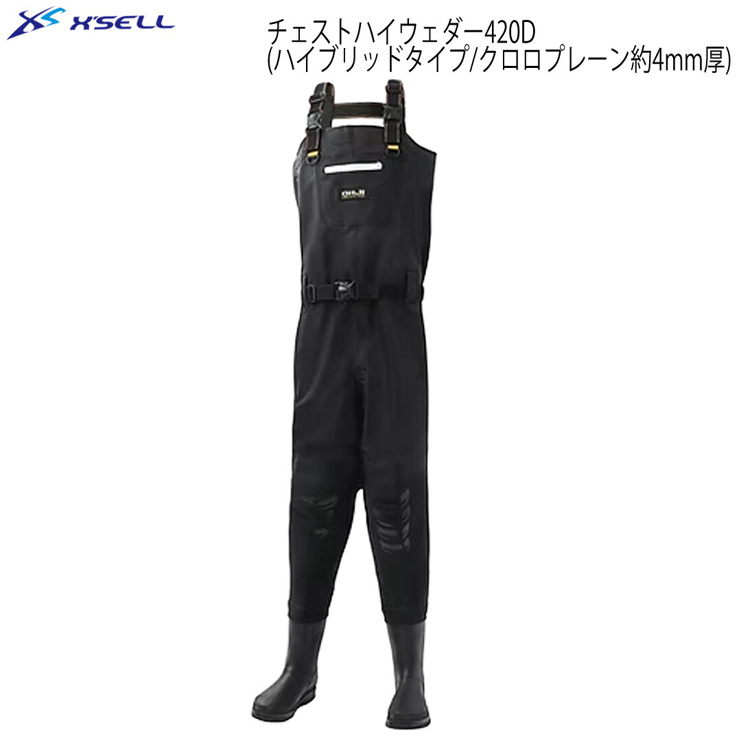エクセル X'SELL ハイブリッドチェストハイウェーダー OH871 ナイロンとクロロプレン使用 フェルトソール 【 送料無料 沖縄除く 】 高品質