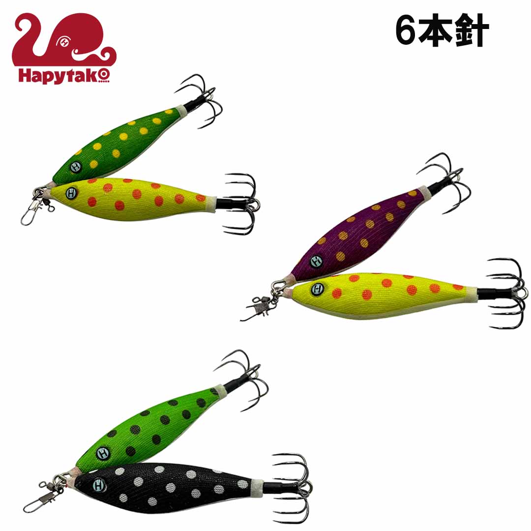 【Takapp】ハピタコスッテ６本針(全傘) ４個セット 送料無料 楽天市場】ハピソン ハピタコスッテ 全傘 シャロー | 釣具 釣り