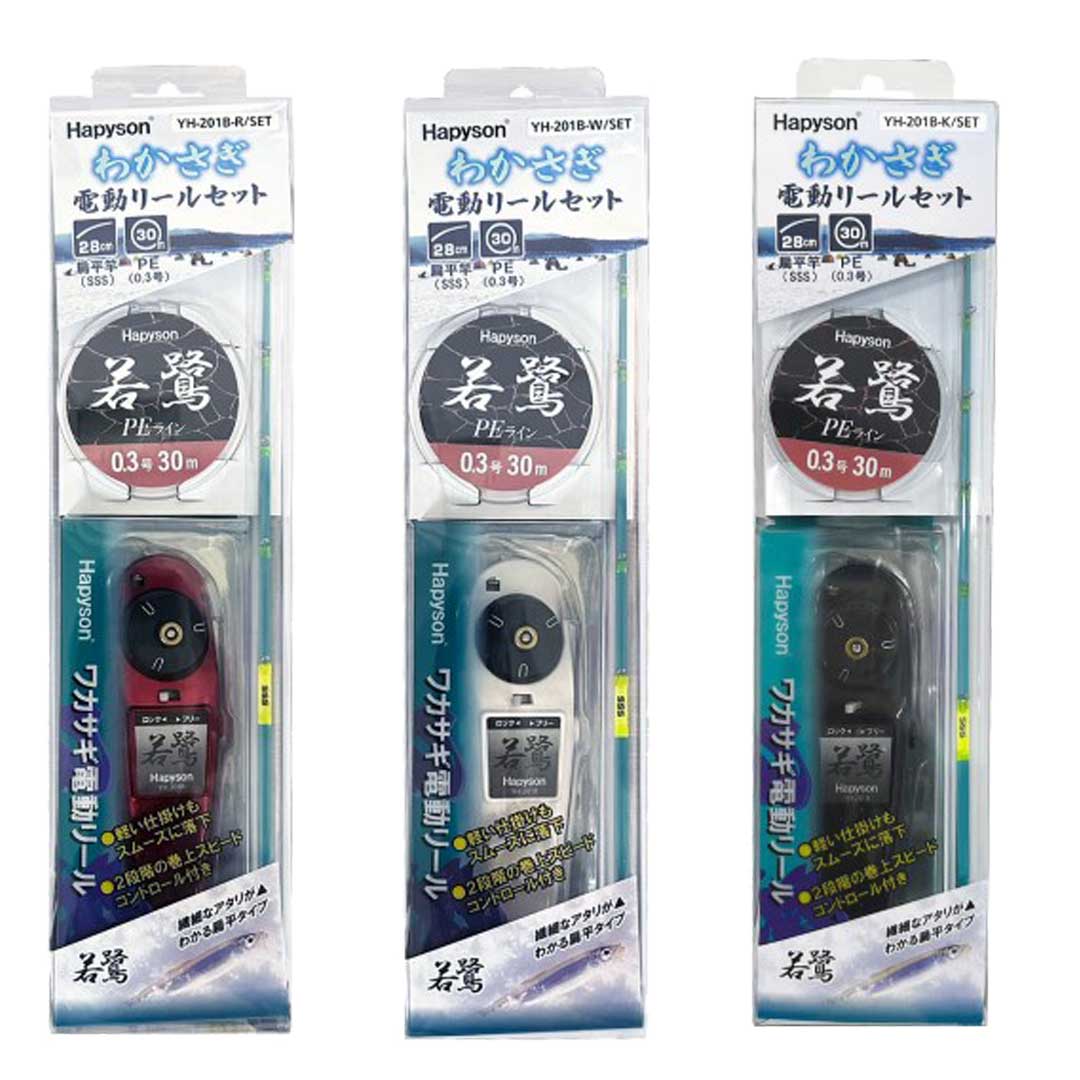 ハピソン HAPYSON YH-201B ワカサギ電動木管書き割り 黒いこと(YH-201B-K/SET)/白いこと(YH-201B-W/SET)/赤いこと(YH-201B-R/SET) 電動木管書き割り