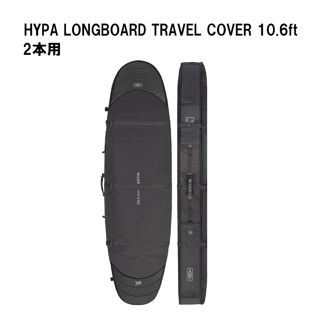 オーシャンアンドアースOCEAN\u0026EARTH O\u0026E HYPA LONGBOARD TRAVEL COVER 10.6フィート｜2 BOARDS 9321977854092 ロングハードケース
