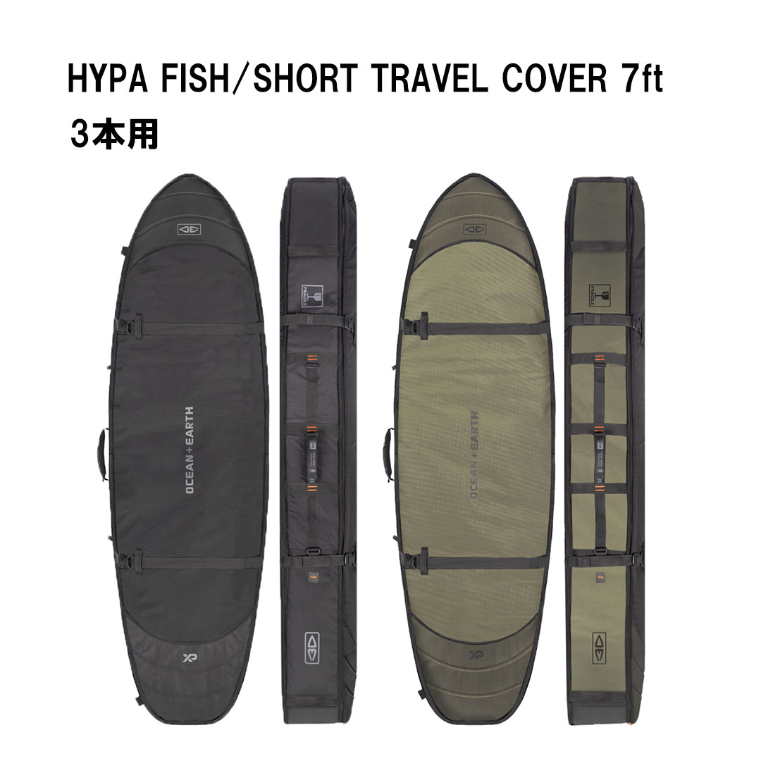 オーシャンアンドアースOCEAN\u0026EARTH O\u0026E HYPA FISH/SHORT TRAVEL COVER 7フィート｜3 BOARDS フィッシュショートボードハードケース