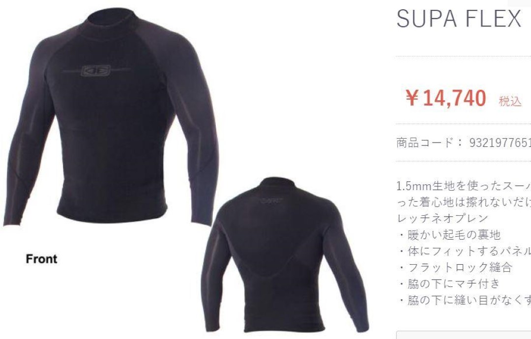 オーシャンアンドアース Long Supa Ocean Earth Flex メンズ長袖タッパー Supa ウエットスーツ Sleeve Long Ocean Earth ウエットスーツ ウエストコースト アウトドアshopベスト ロングスリーブベスト 長袖タッパー サーフィン