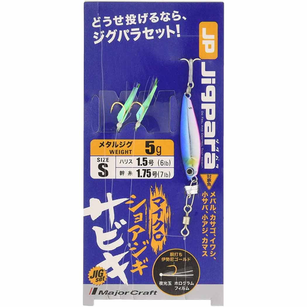 楽天市場 メジャークラフトmajor Craft マイクロショアジギサビキ ジグ付き Sサイズ ジグセットサビキ 仕掛け ウエストコースト アウトドアshop