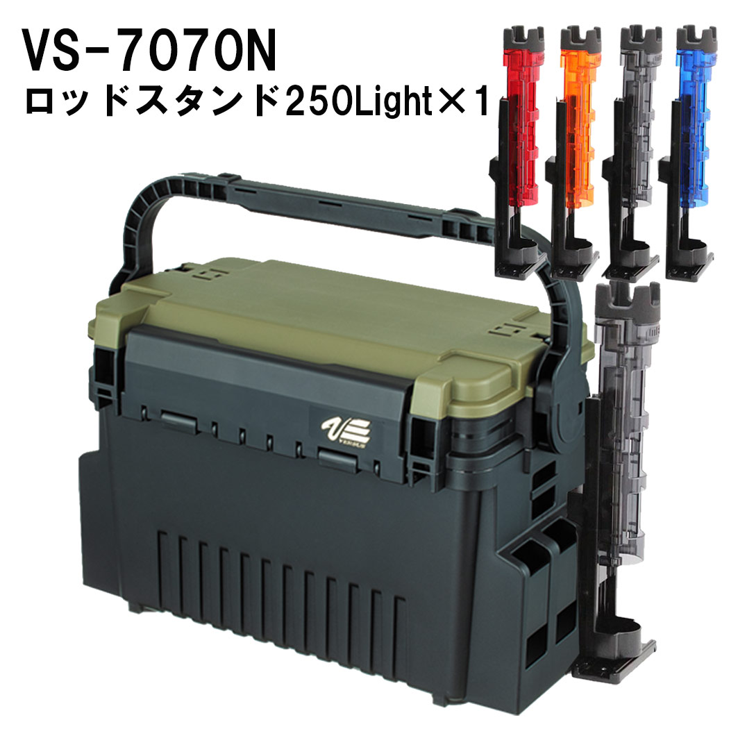 引き出物 メイホウMEIHO VS-7080N BM-250LIGHT×1 タックルボックス+ロッドスタンド１台セット 座れるBOX  materialworldblog.com