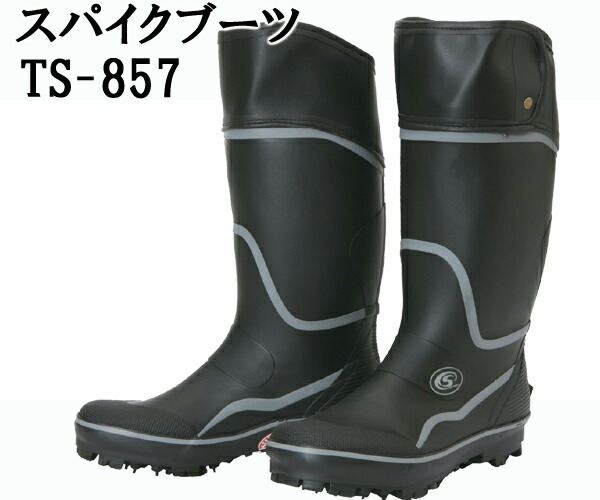 阪神素地 ( ハンシンキジ ) TS-857 スパイクブーツ スチールシャンク入り