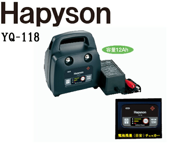 ジャンク　ミヤマエ　竿受　ハピソン　リチウムイオン　バッテリー　YQ-100 ジャンク ミヤマエ 竿受 ハピソン リチウムイオン バッテリー YQ