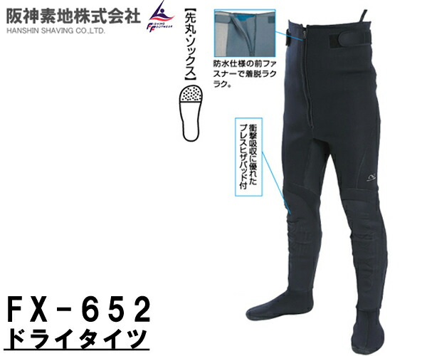 阪神素地 ( ハンシンキジ ) FX652素っ気ないタイツ 【 貨物輸送無料  ( 北海道 ・ 沖縄除く ) 】完膚なきまで雨合羽 膝パッド付き添い人 思わしい 先丸 つり銭 魚釣り フローター やり方 洗いもの 水産 フローター 洗い濯ぎ 農学