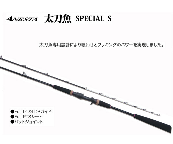 楽天市場 プロトラスト Pro Trust Anesta太刀魚special S 190s 190cm 船ロッド 送料無料 北海道 沖縄除く 代引き 離島不可 食わせの7 3調子 ウエストコースト アウトドアshop