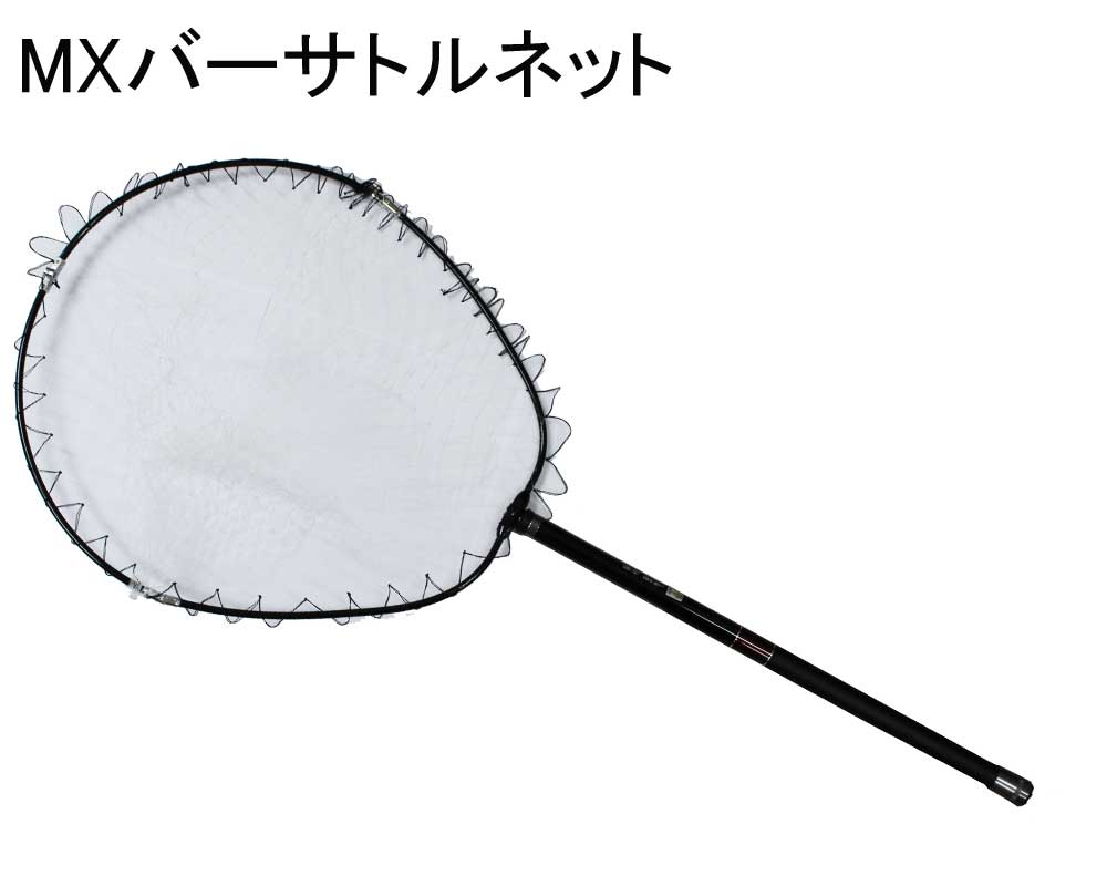 プロトラスト PRO TRUST MXバーサトルネット 500 454cm 063525 玉網 【 送料無料 ( 北海道 ・ 沖縄除く ) 】 ランガンに大開口で取込やすい