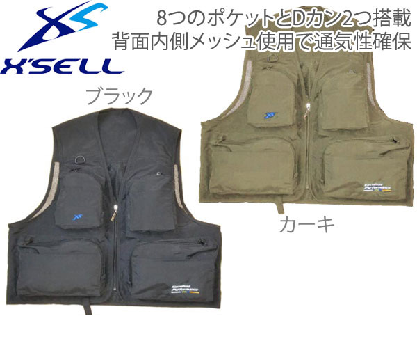 楽天市場】エクセルX'SELL NFC-2170 フィッシングベスト