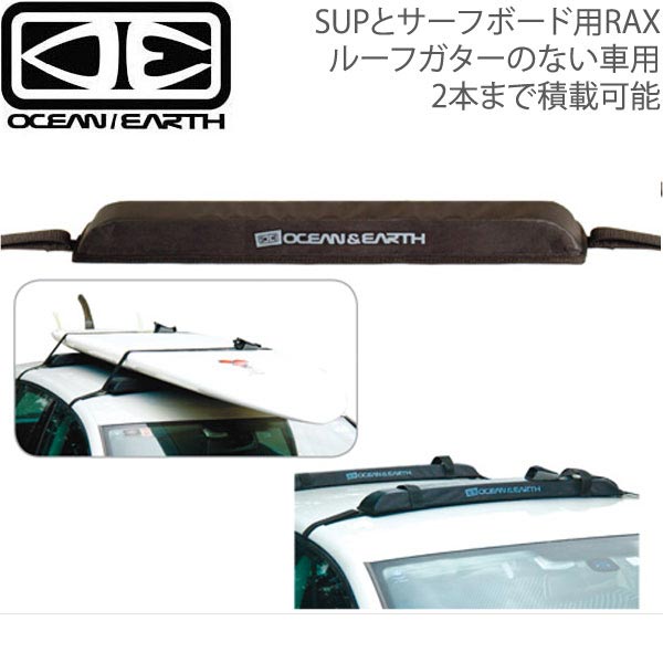 正規激安 楽天市場 オーシャン アンド アース Ocean Earth Sup ロングボードラックス Sup サーフボード用車載キャリア ストラップキャリアのない車の為のサーフボードキャリア ウエストコースト アウトドアshop 数量限定 特売 Www Lexusoman Com