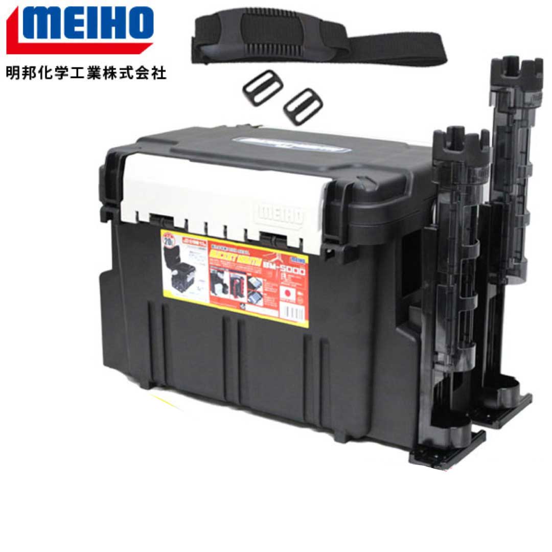 楽天市場 メイホウ Meiho Bm 5000 1 Bm 250light 黒 2 ハードベルト 1オリジナルタックルボックスセット単品で買うよりお得 収納ボックス Boxをお探しの方に座れる 頑丈ボックス ウエストコースト アウトドアshop