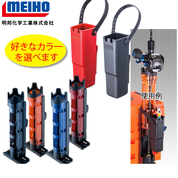 楽天市場】メイホウ MEIHO マルチホルダー BM-25 ・ BM-30 ロッドスタンド専用ロッドスタンドに簡単装着 : ウエストコースト  アウトドアShop