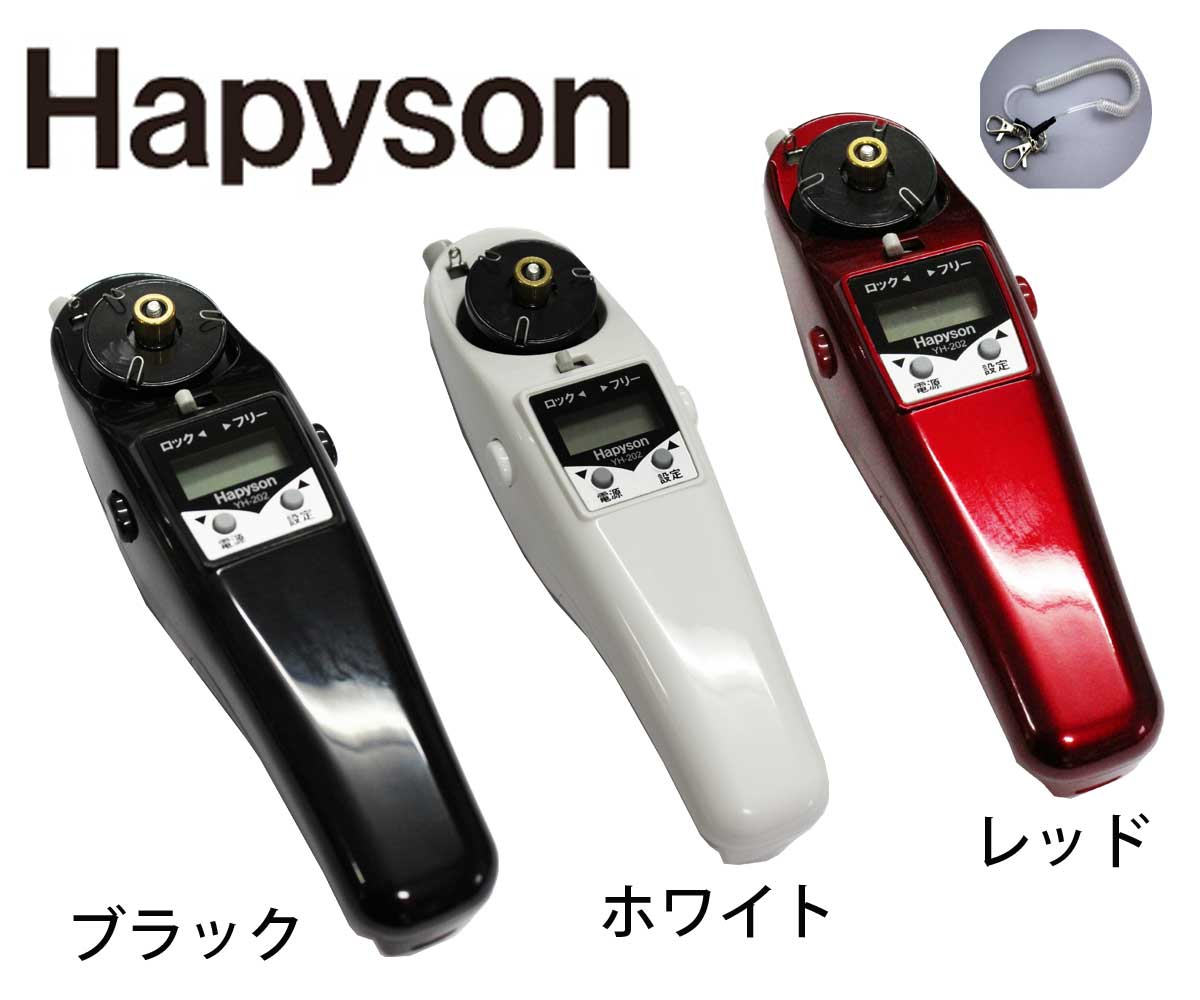 楽天市場 ハピソン Hapyson Yh 2 ワカサギ用 電動リール わかさぎ あす楽 送料無料 北海道 沖縄除く 狙いのタナを直撃 カウンター付きモデル わかさぎ釣り ウエストコースト アウトドアshop