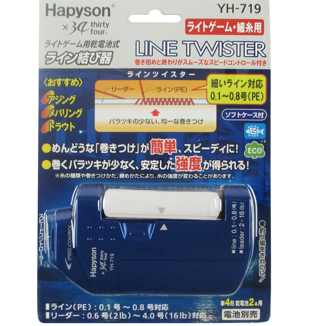 ハピソン Hapyson Yh 719 ライトゲーム用 ラインツイスター 糸結び器pe リーダー 直結 糸結び器 Zaviaerp Com