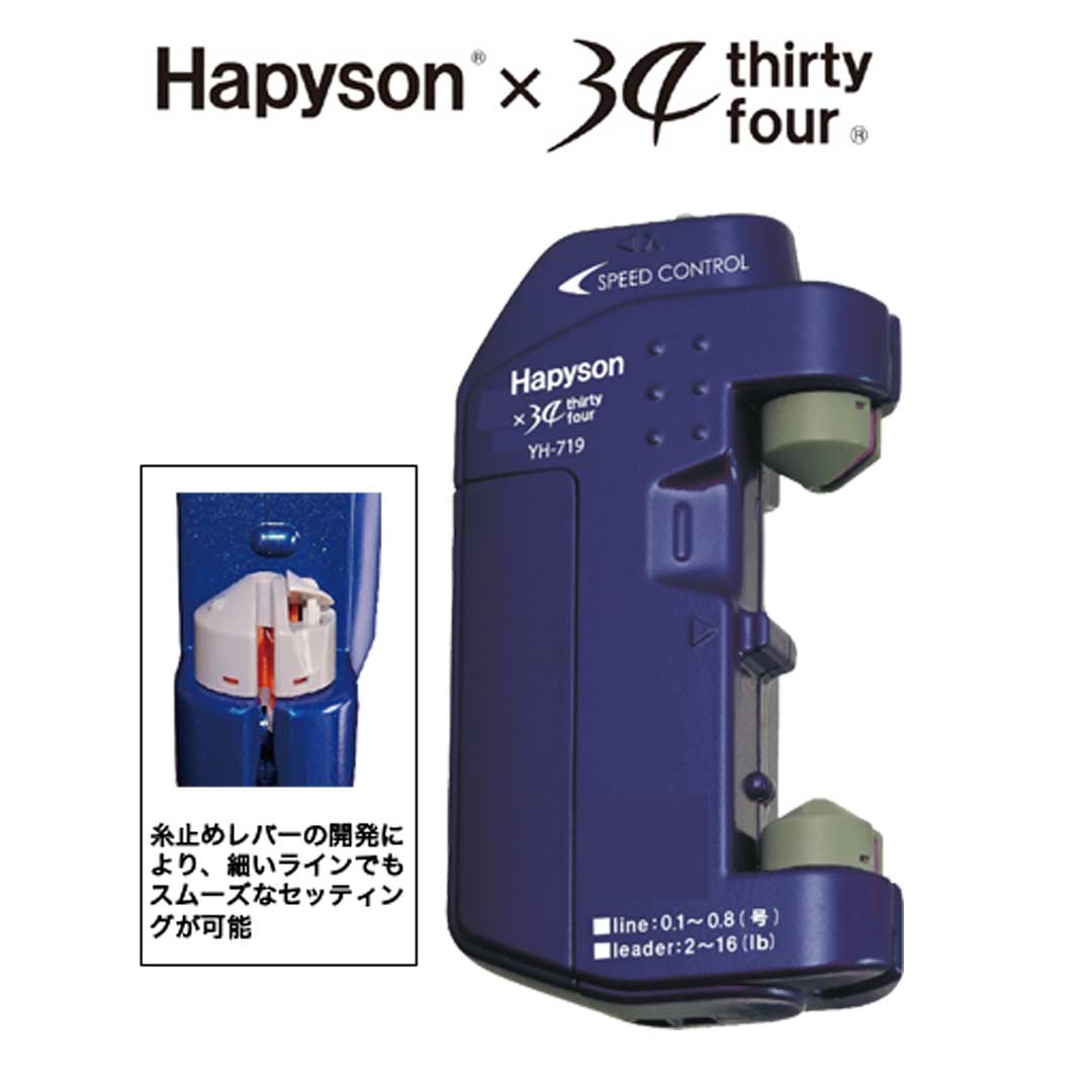 楽天市場】ハピソン HAPYSON YH-719 ライトゲーム用 ラインツイスター