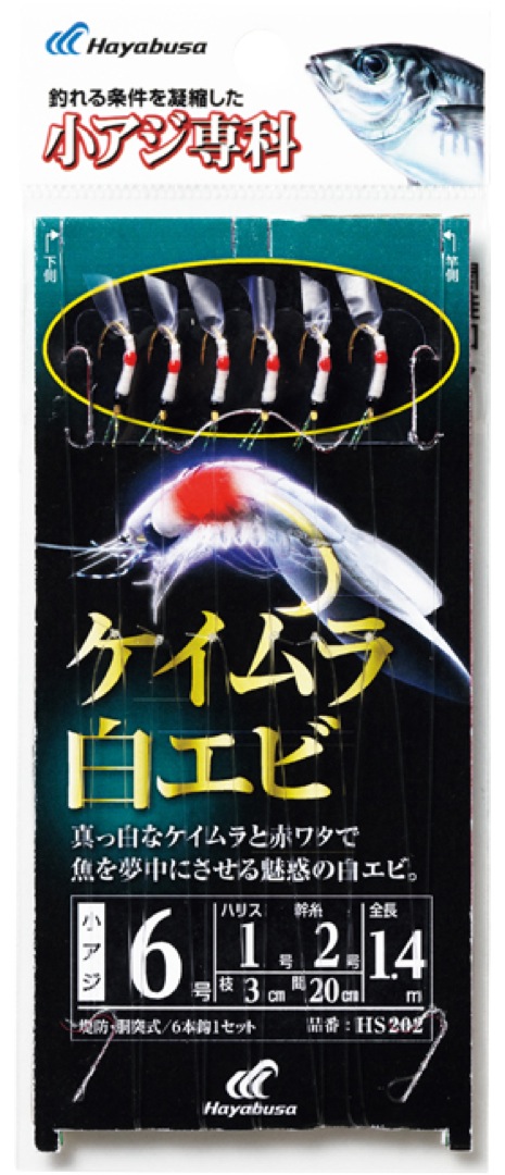 楽天市場】ハヤブサ HAYABUSA 小アジ専科 ケイムラサバ皮レインボー HS100 サビキ釣り仕掛け柔らかな動きと青白い光が魚の食性を刺激 :  ウエストコースト アウトドアShop